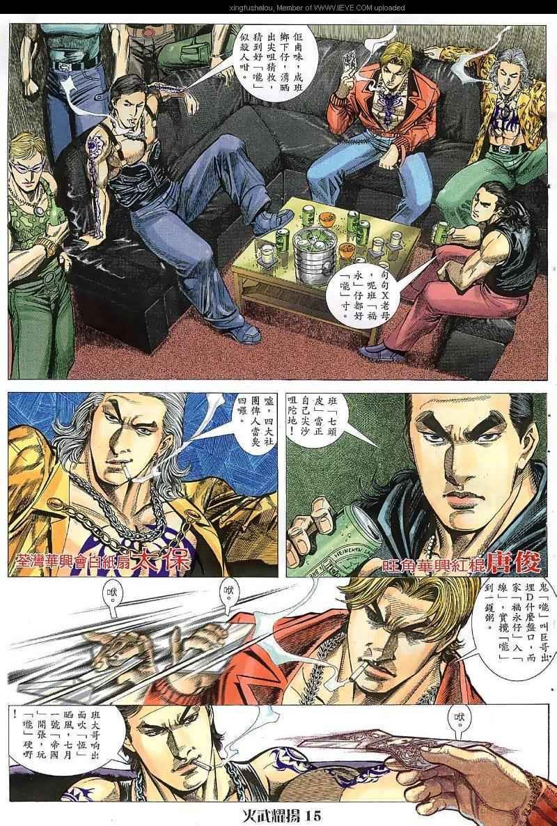 第36话