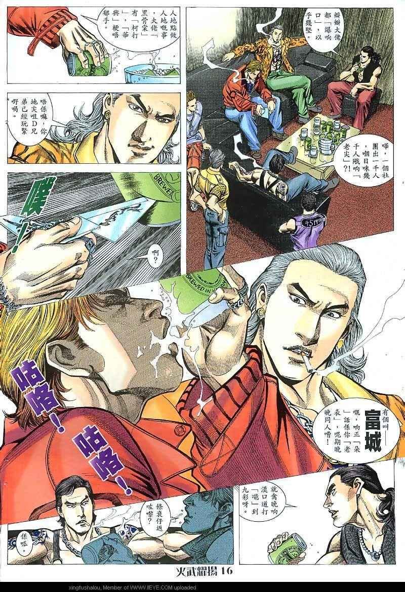 第36话