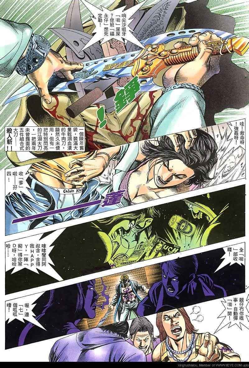 第36话