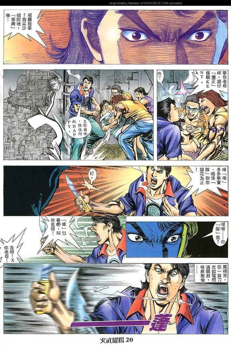 第36话