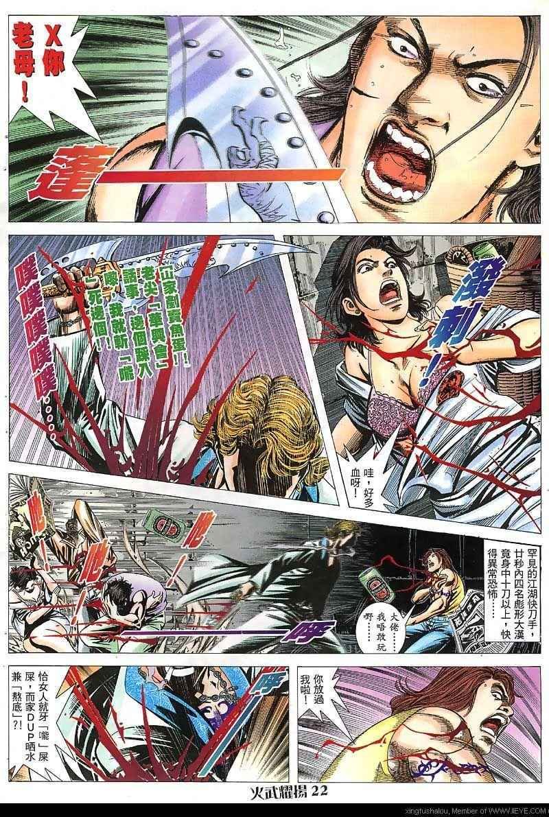 第36话