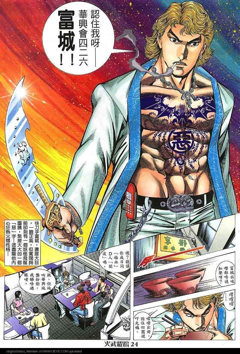 第36话