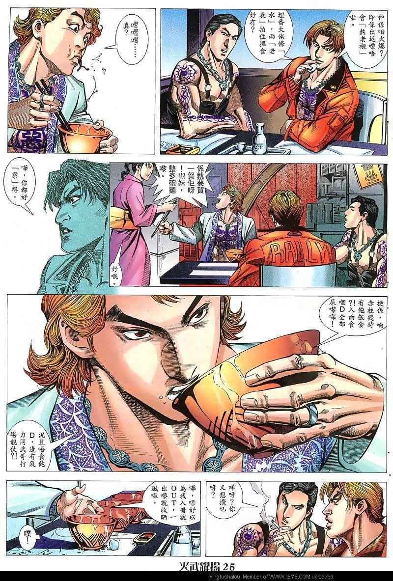 第36话