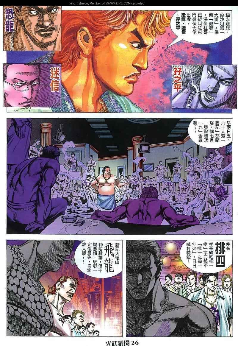 第36话
