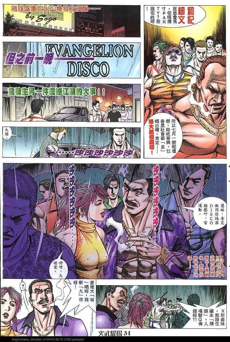 第36话