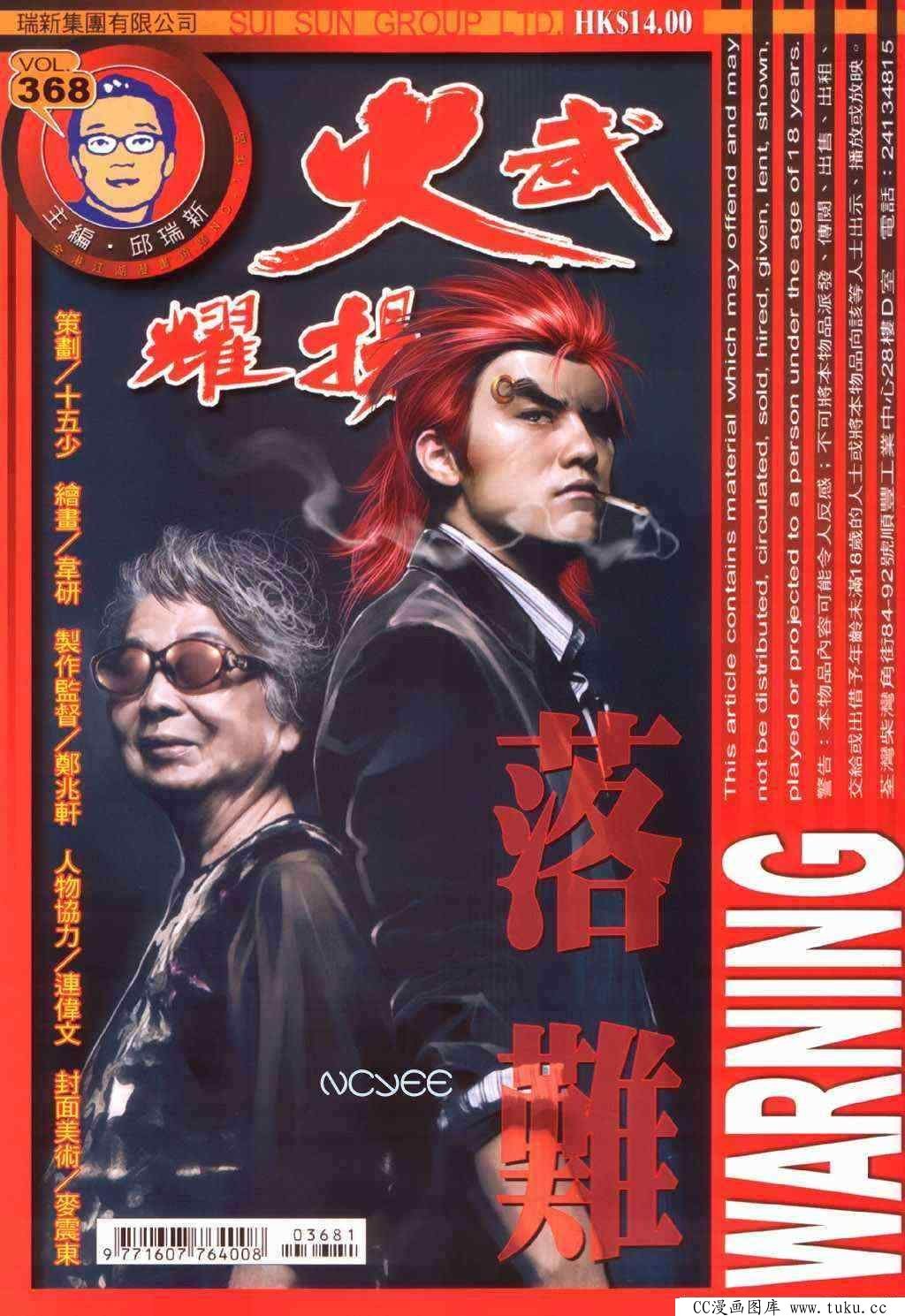 第368话