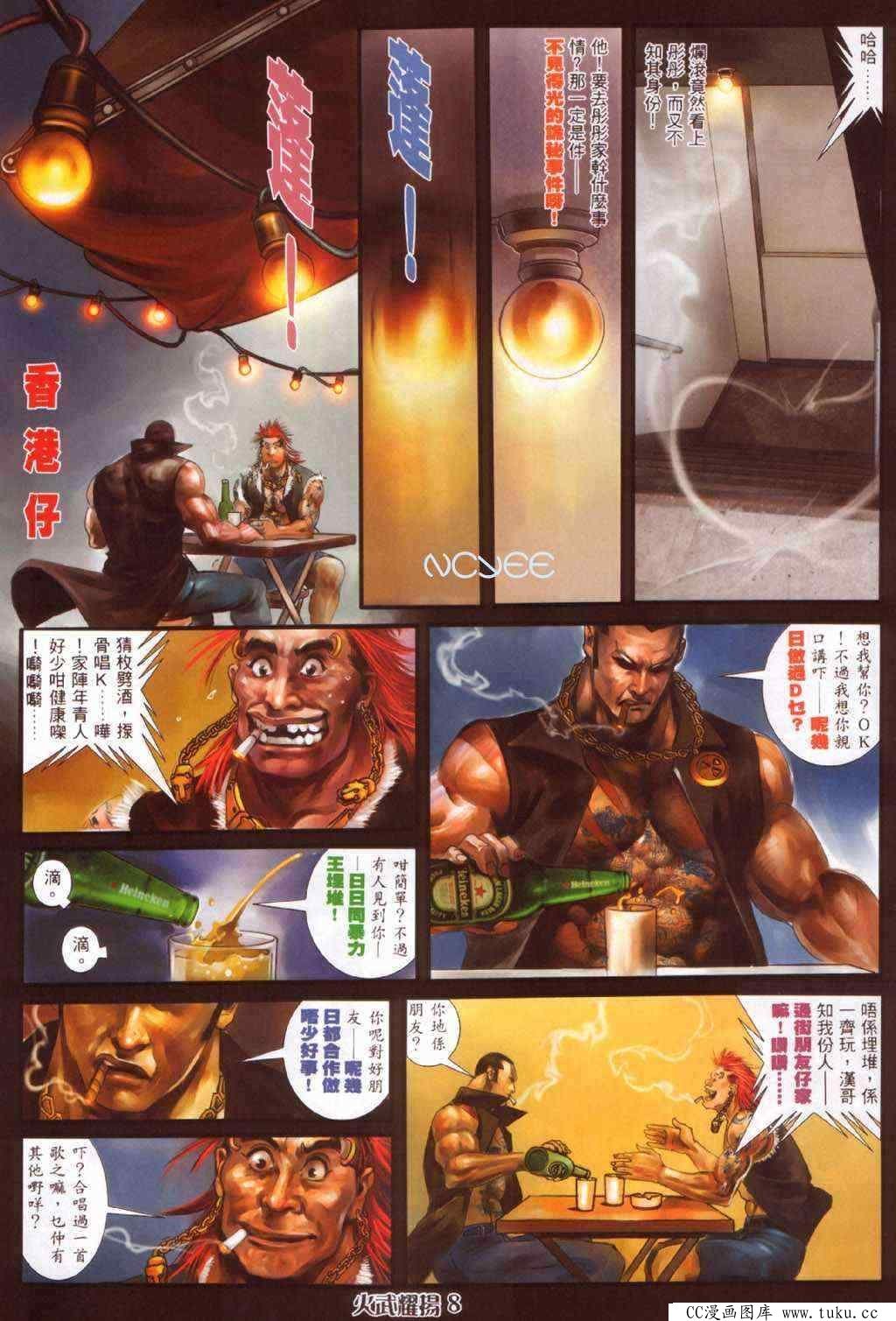 第368话