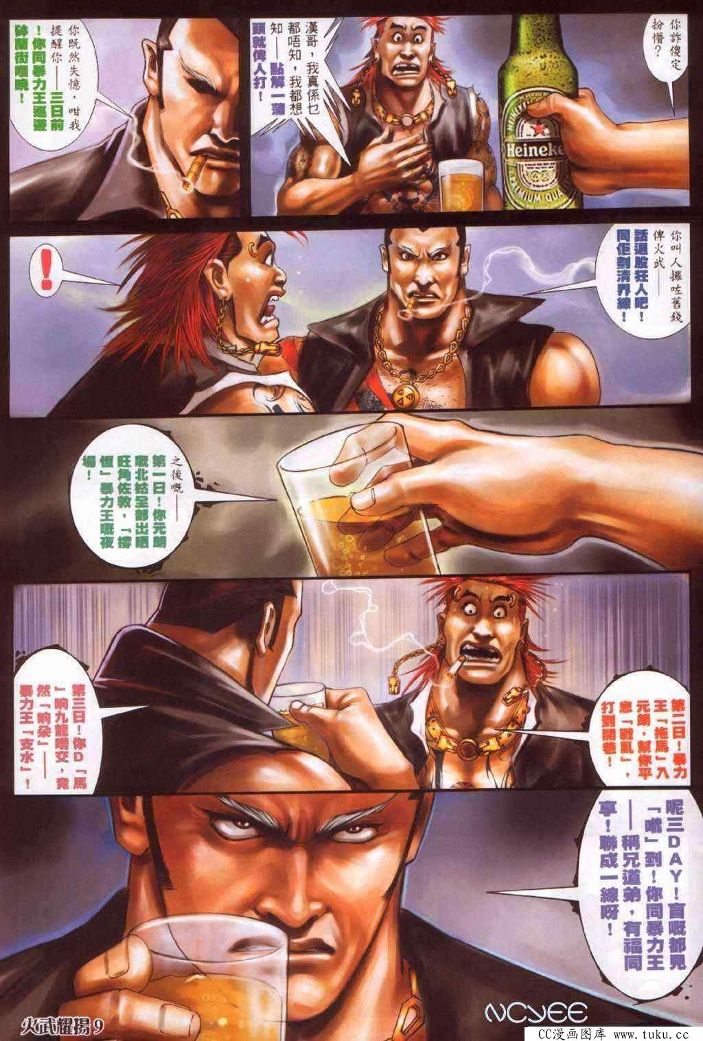 第368话