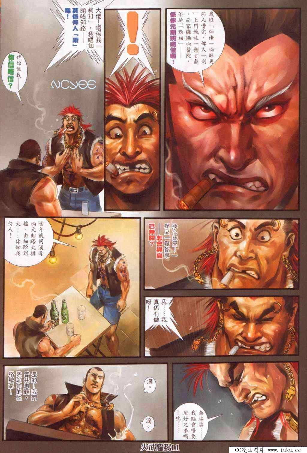 第368话