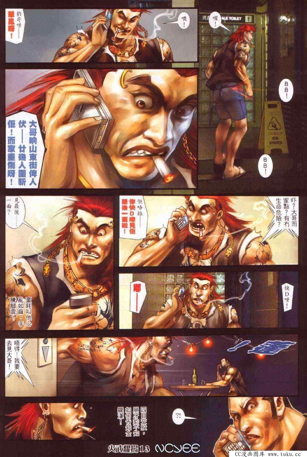 第368话