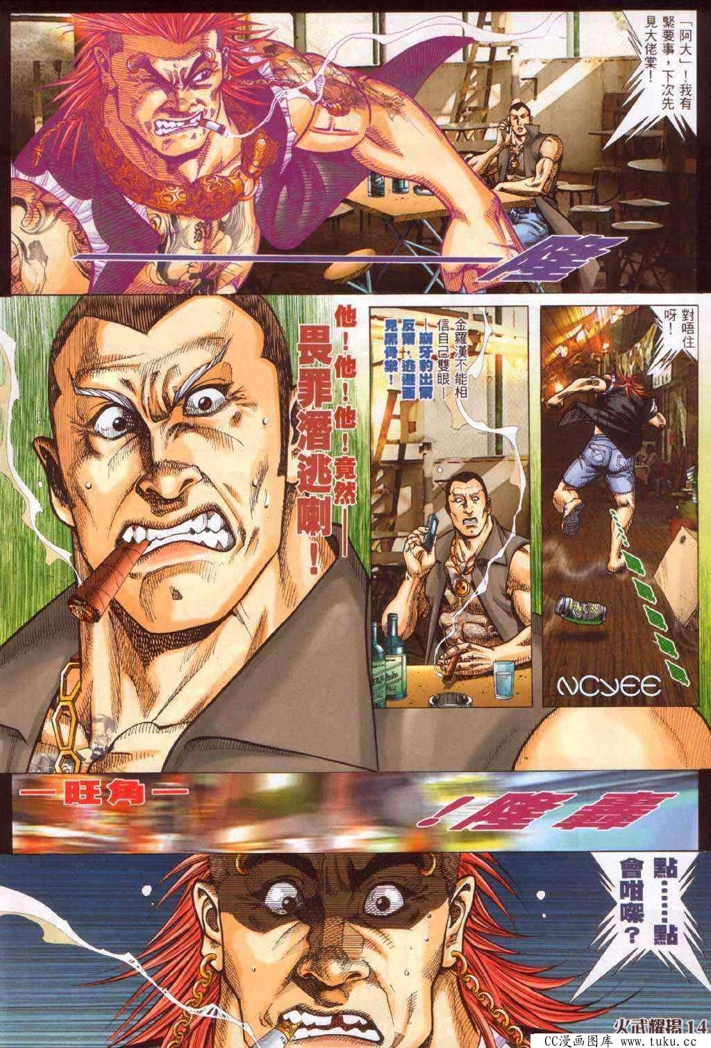 第368话