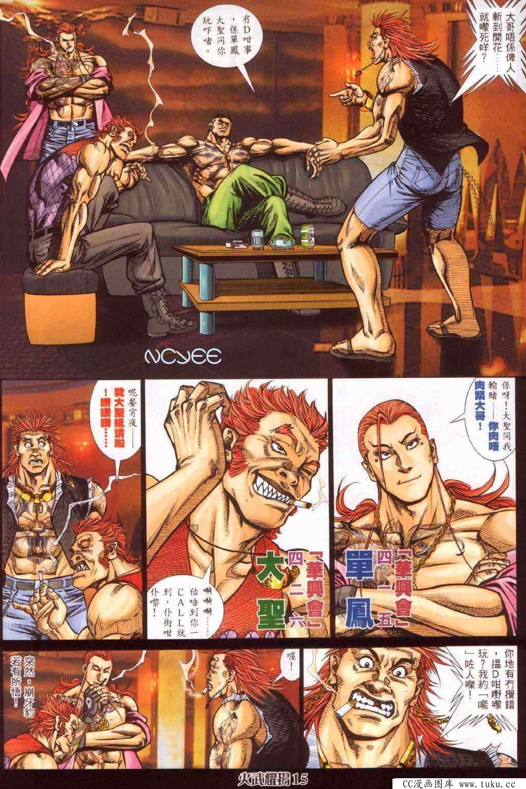 第368话