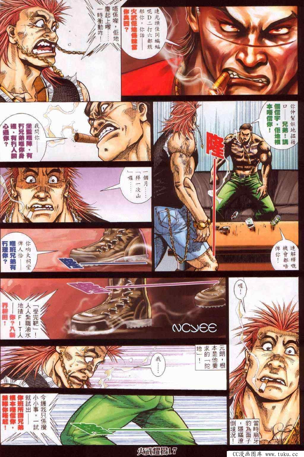 第368话