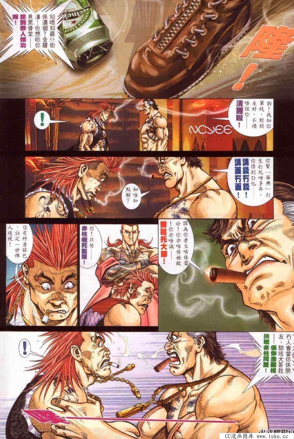 第368话