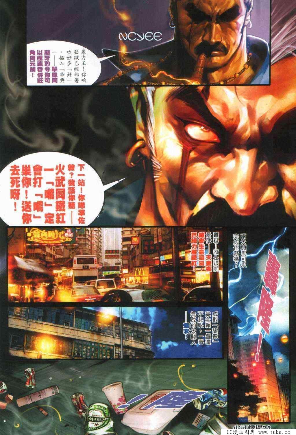第368话