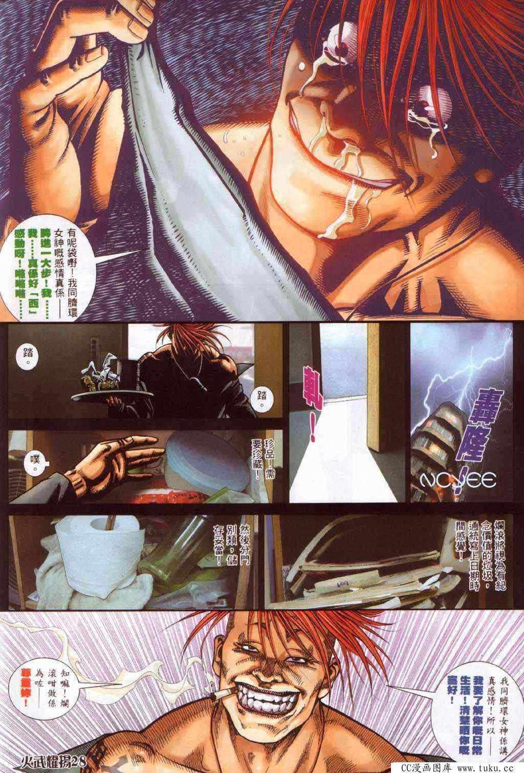 第368话