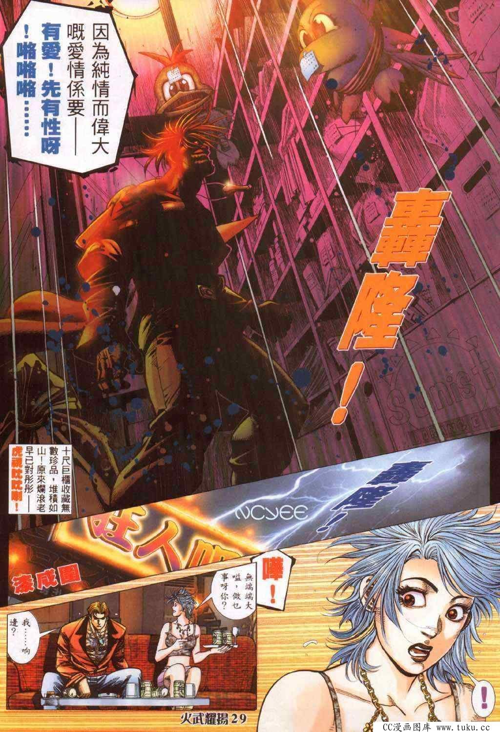 第368话