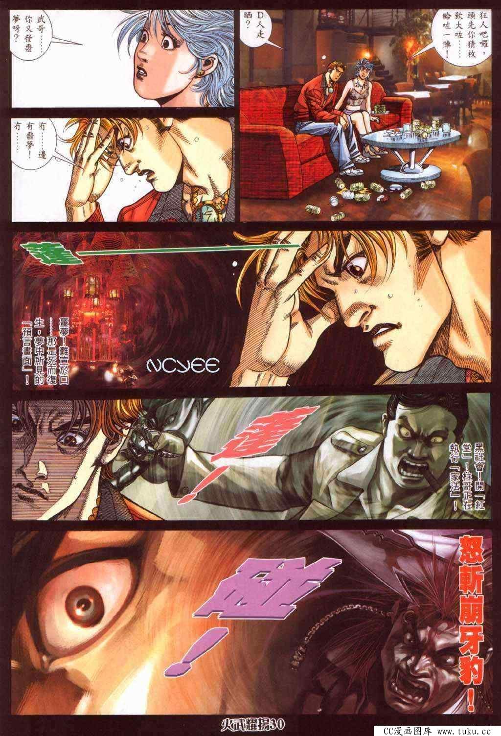 第368话