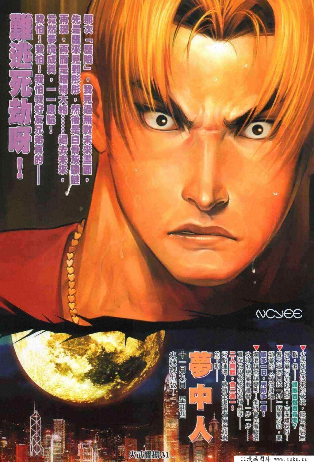 第368话