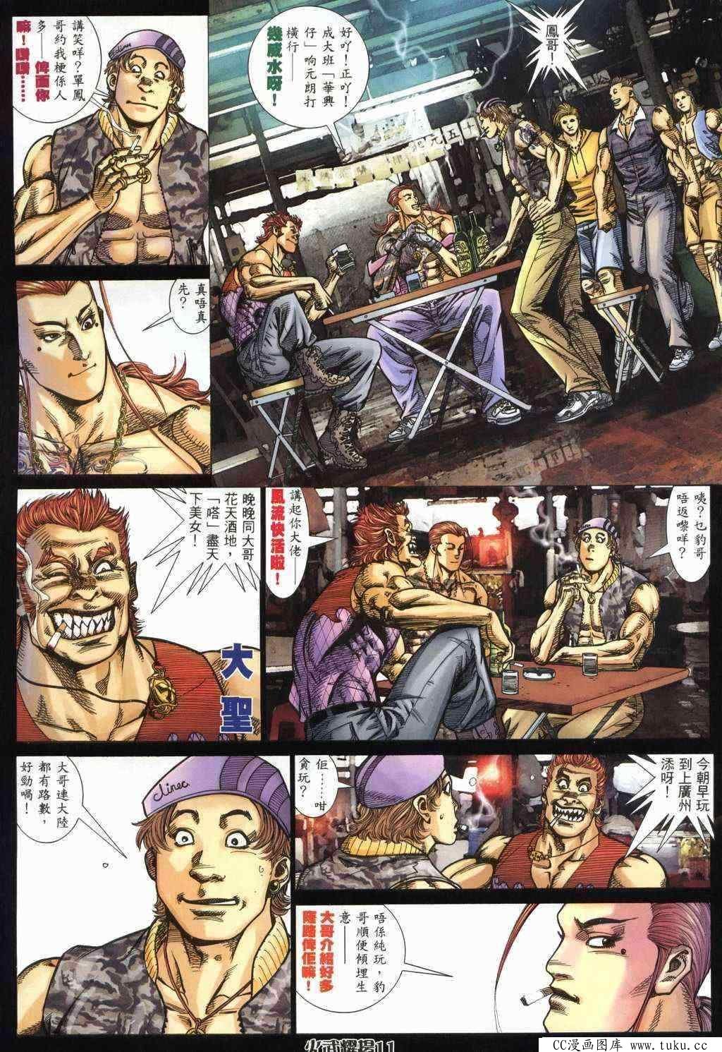 第369话