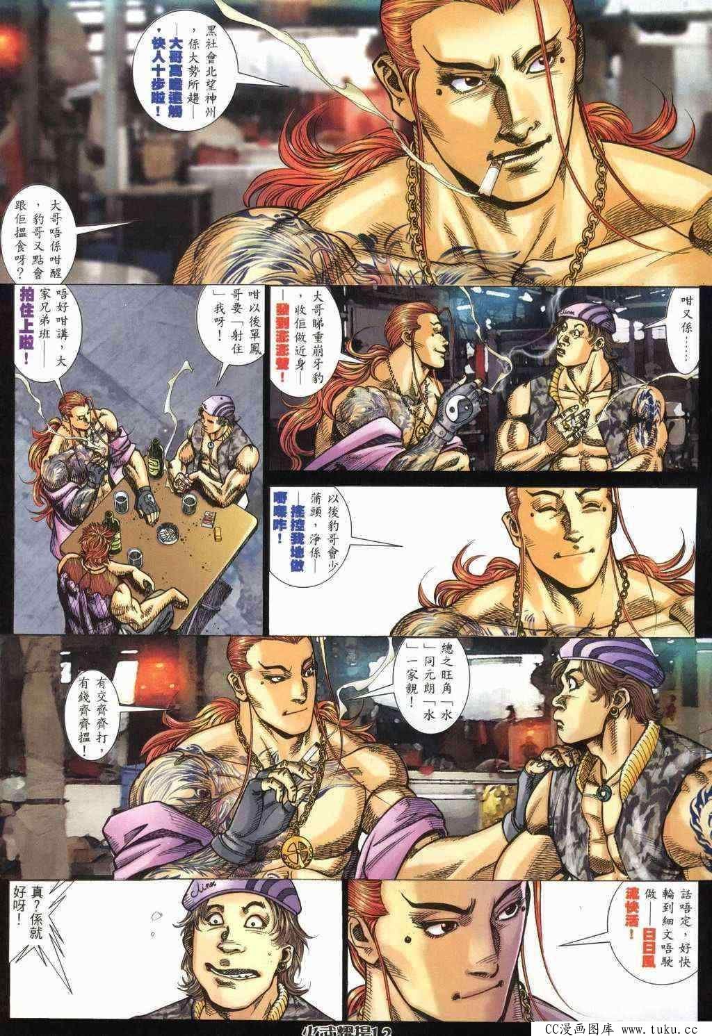 第369话