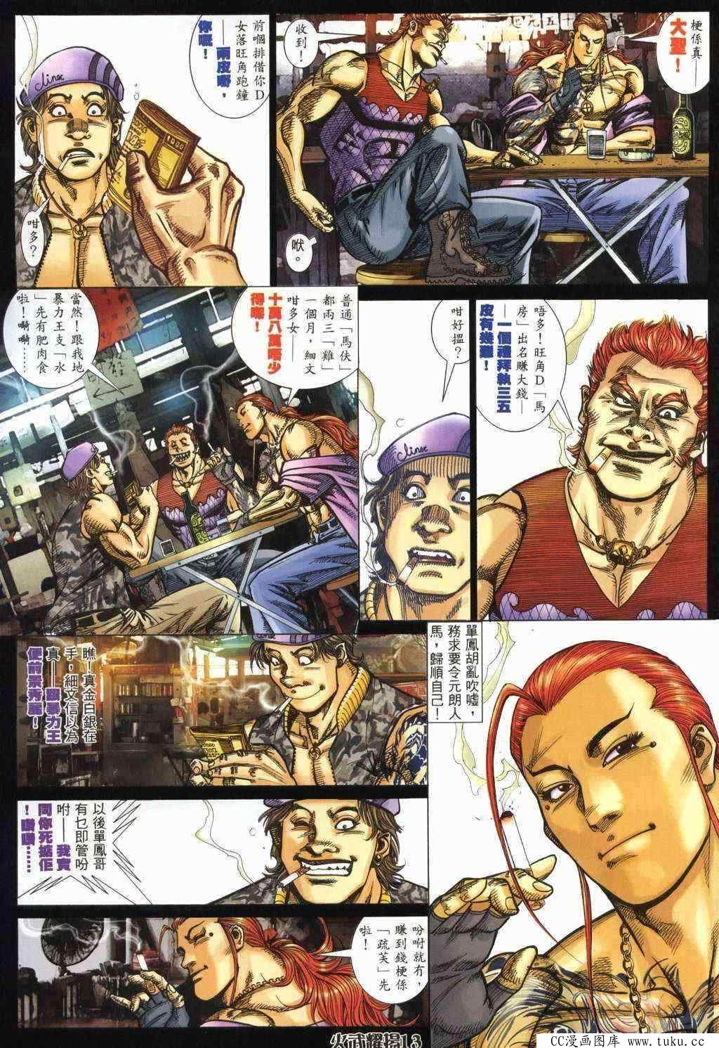 第369话
