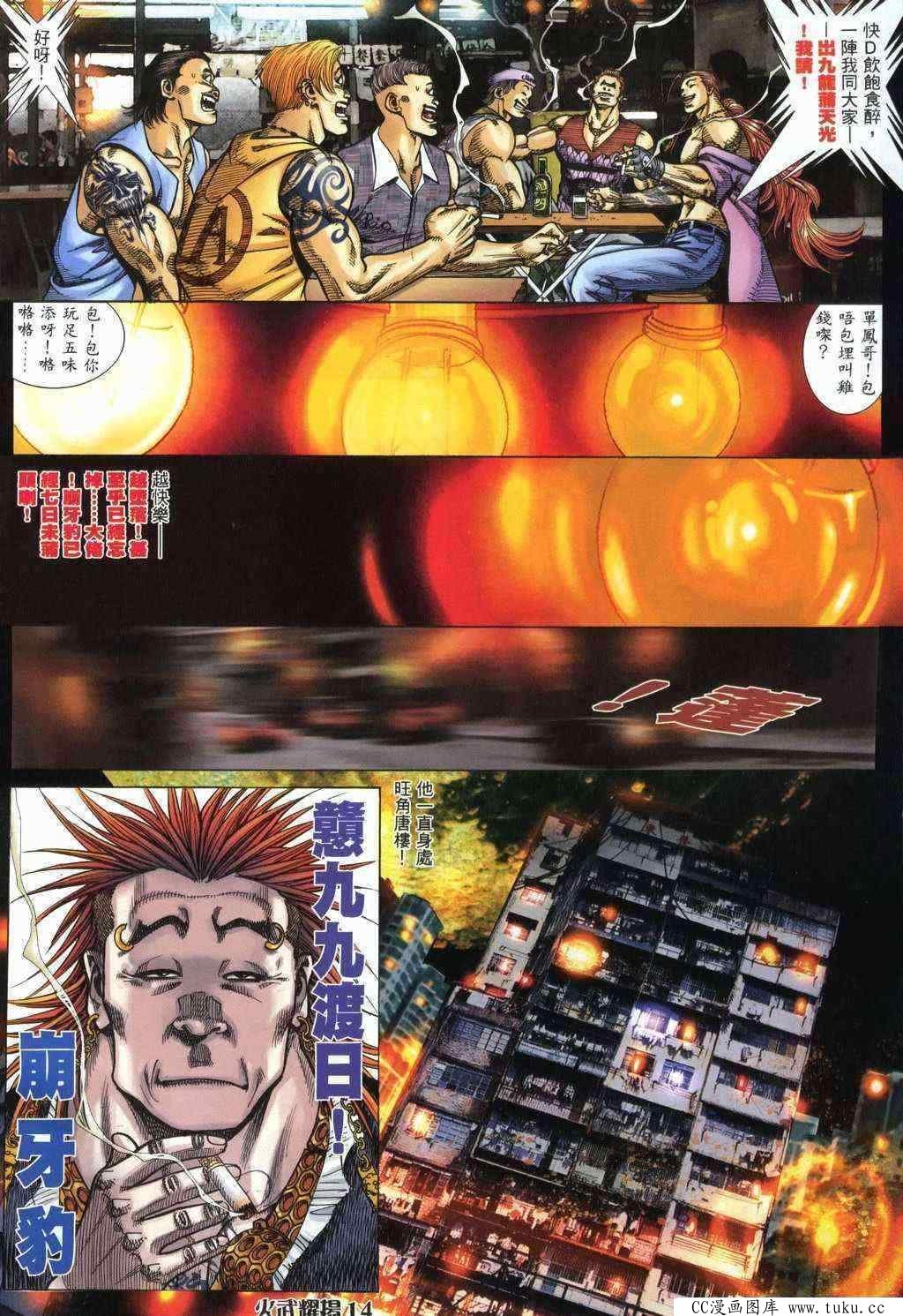 第369话