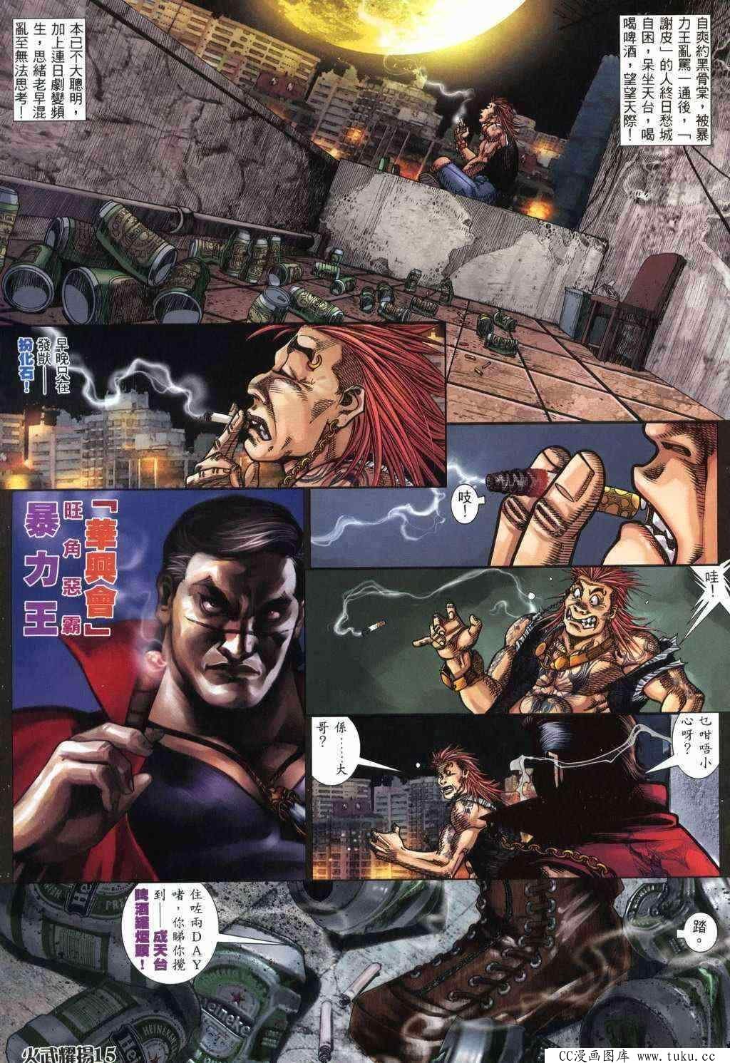 第369话