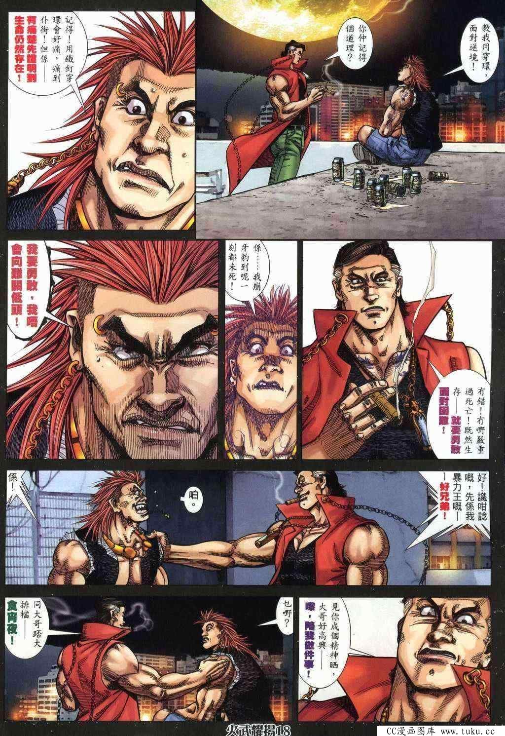 第369话