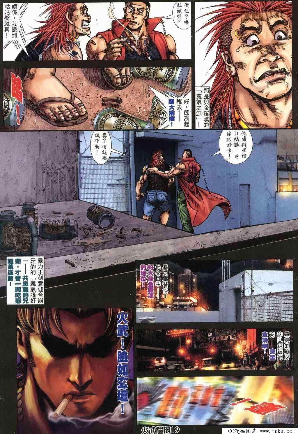 第369话
