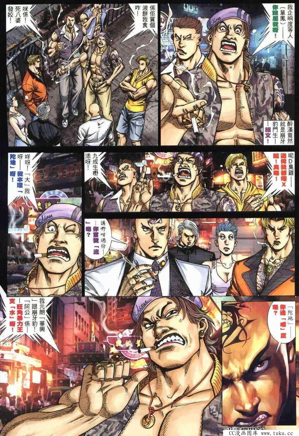 第369话