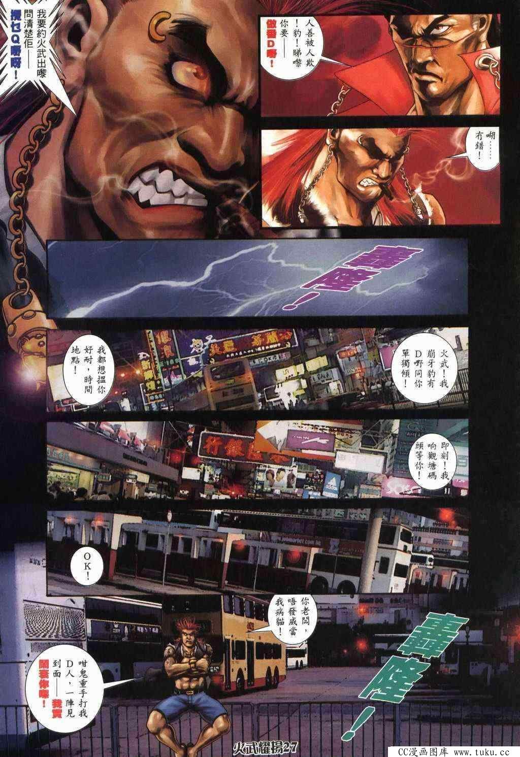 第369话