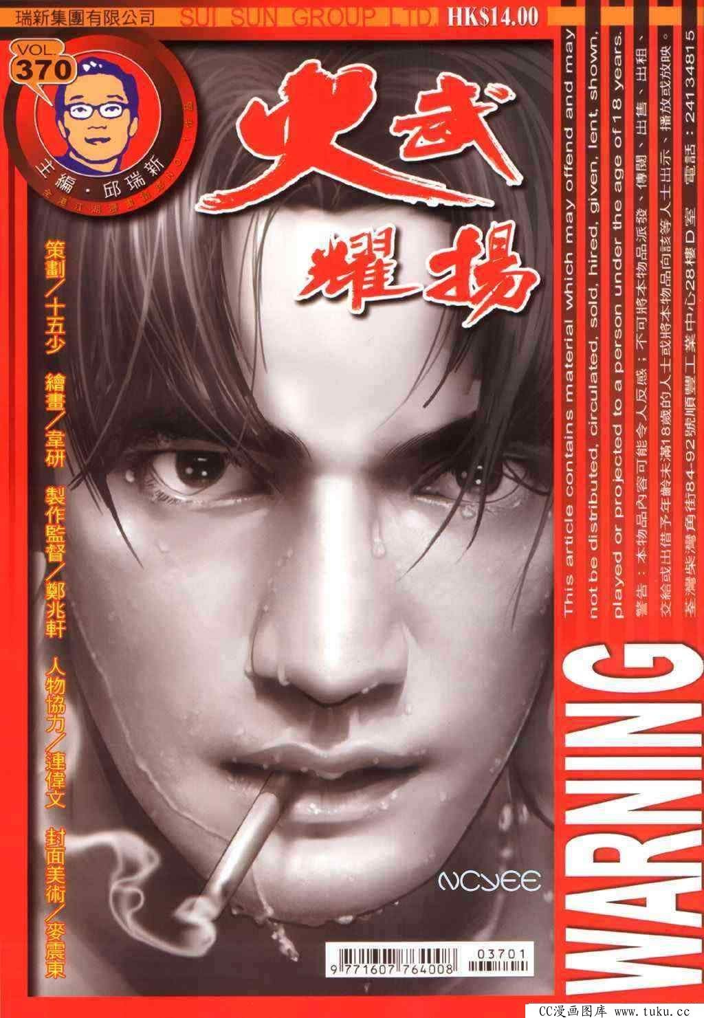 第370话