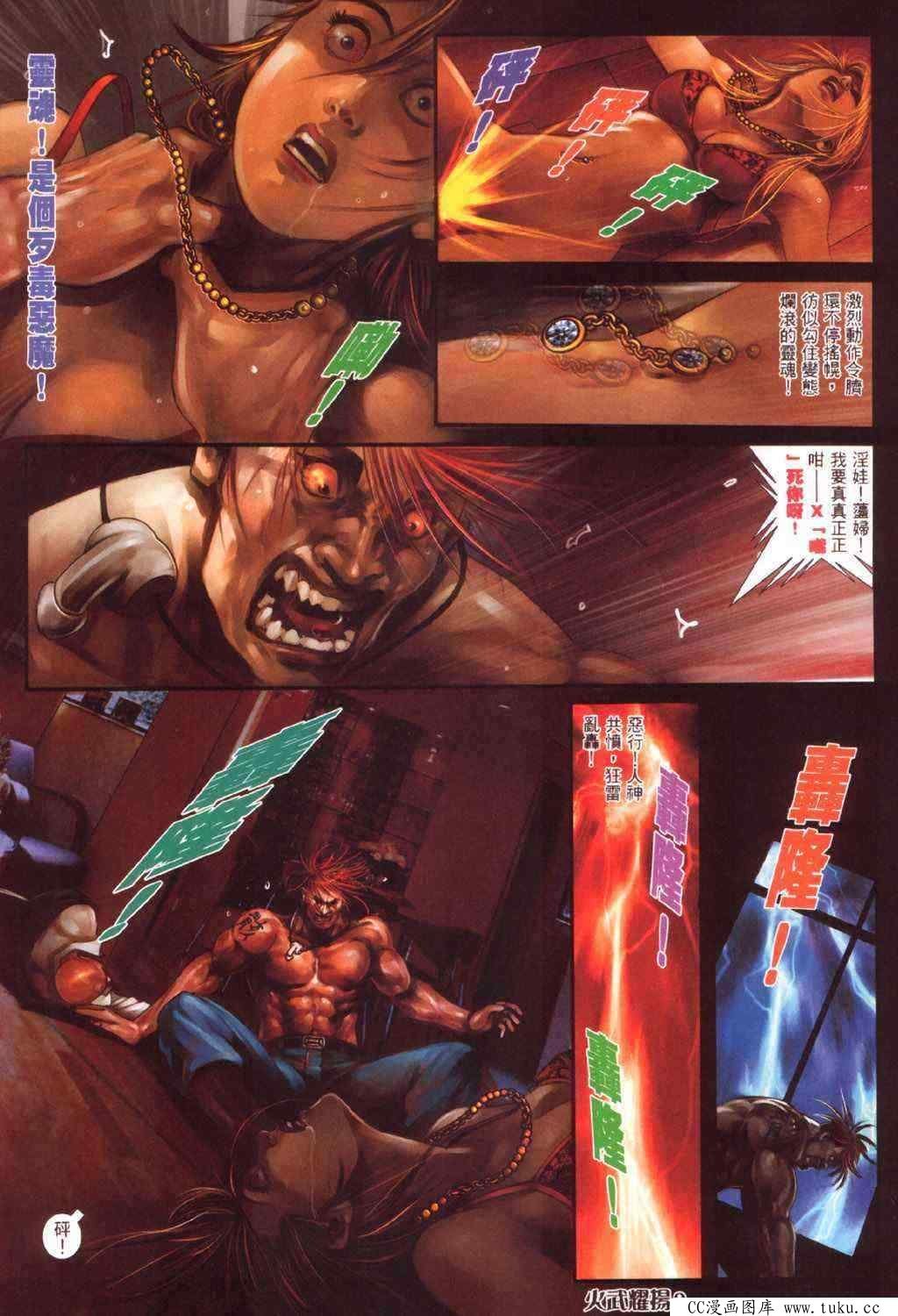 第371话