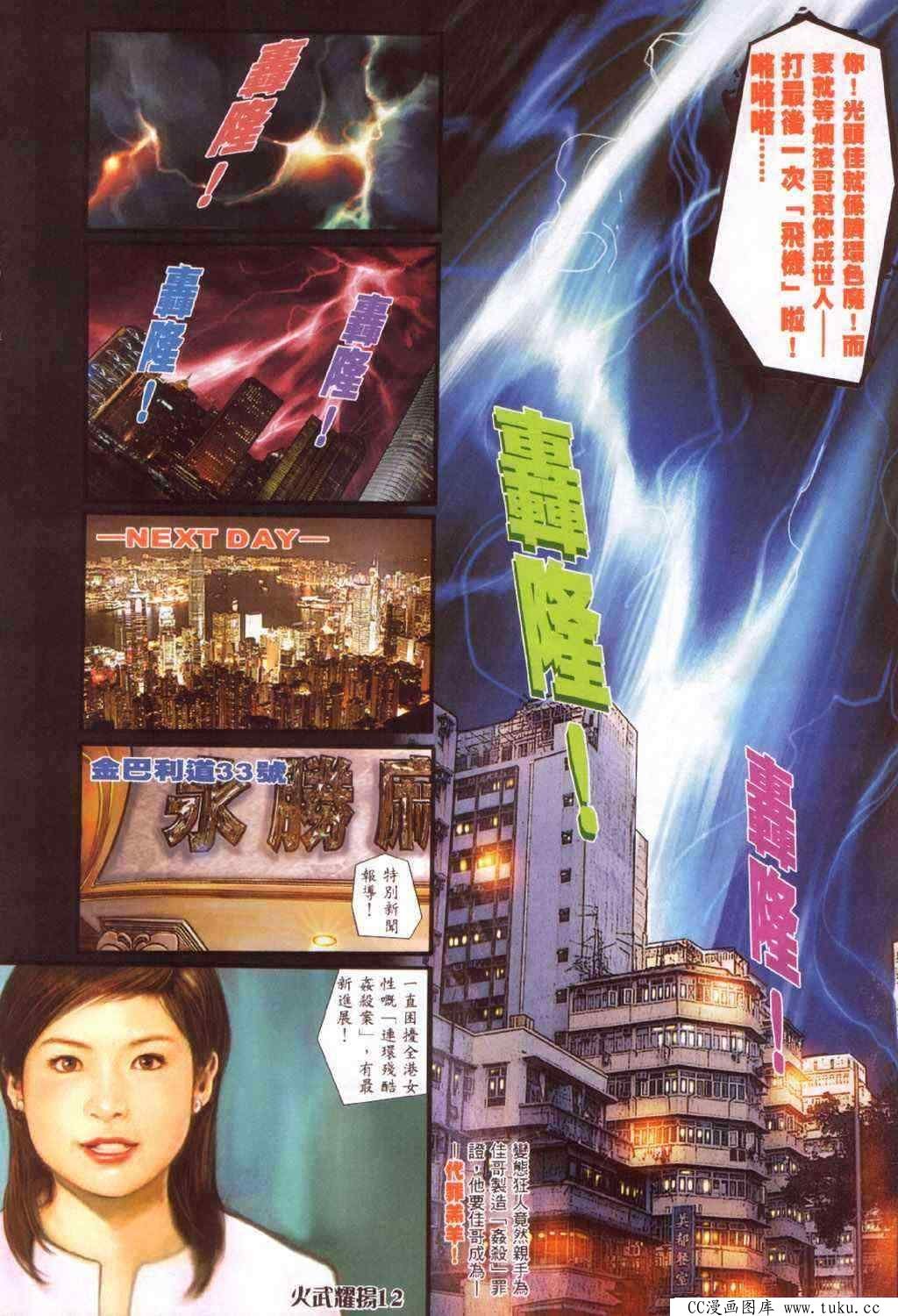 第371话