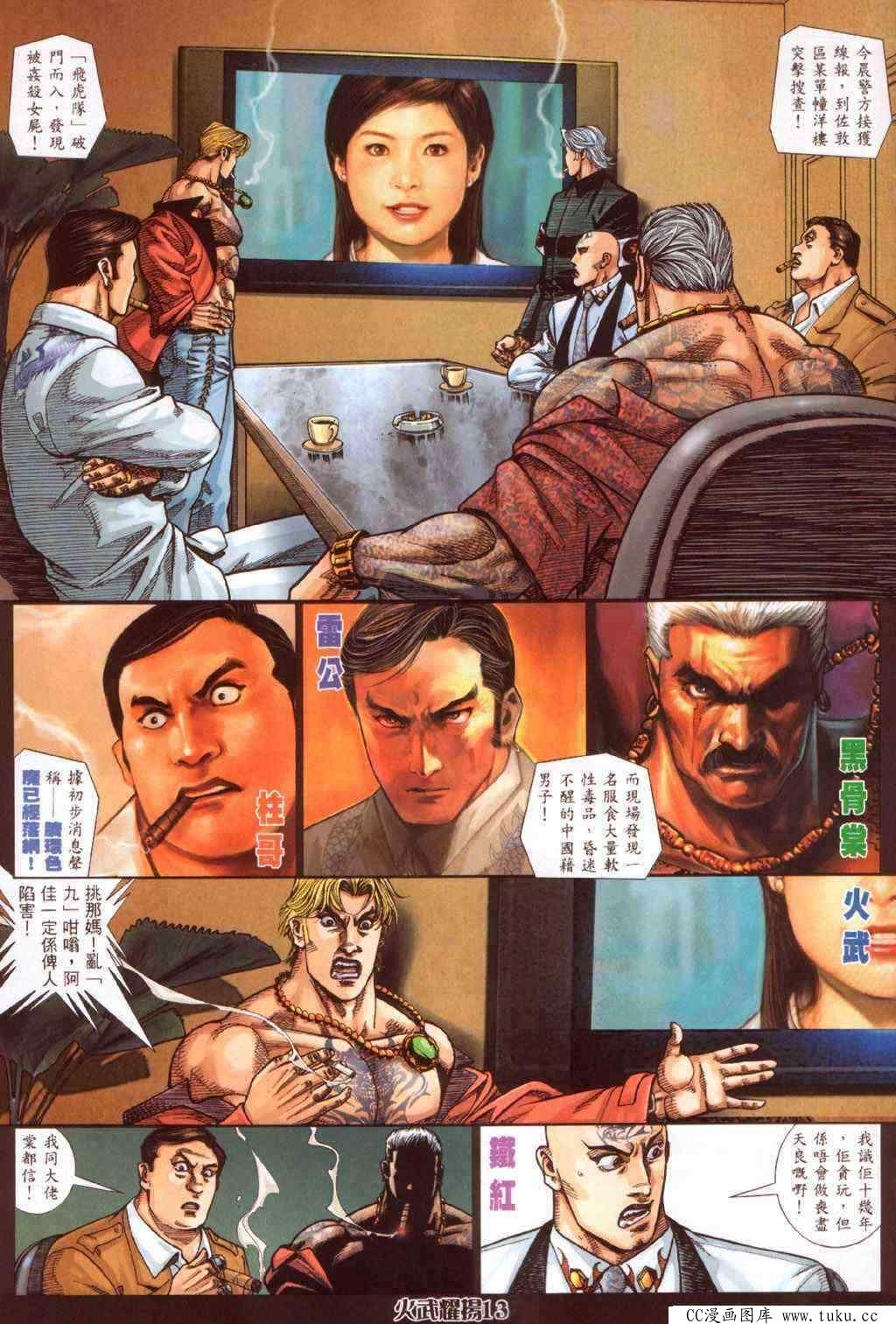 第371话