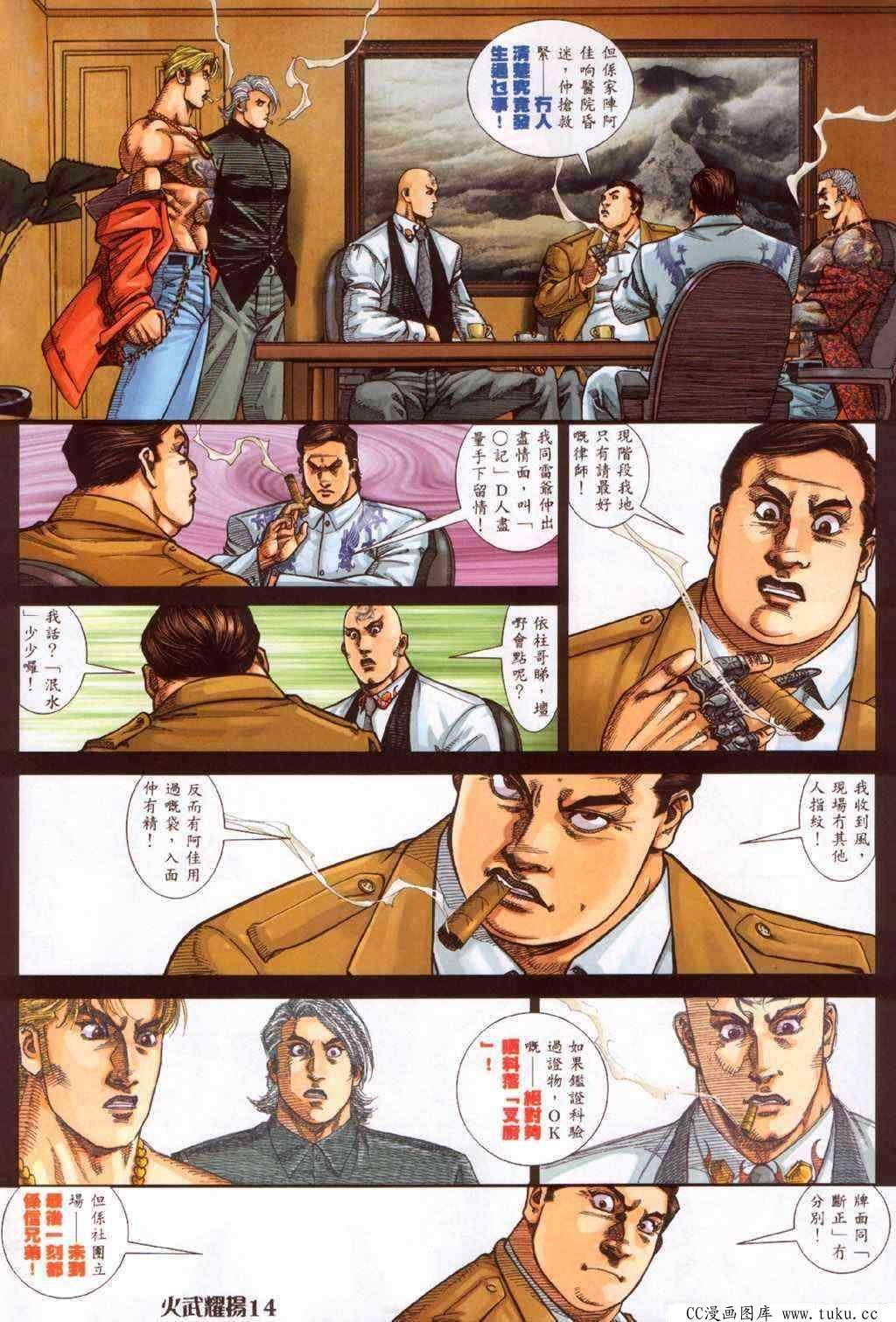 第371话