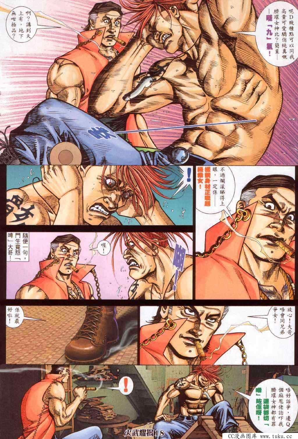 第371话