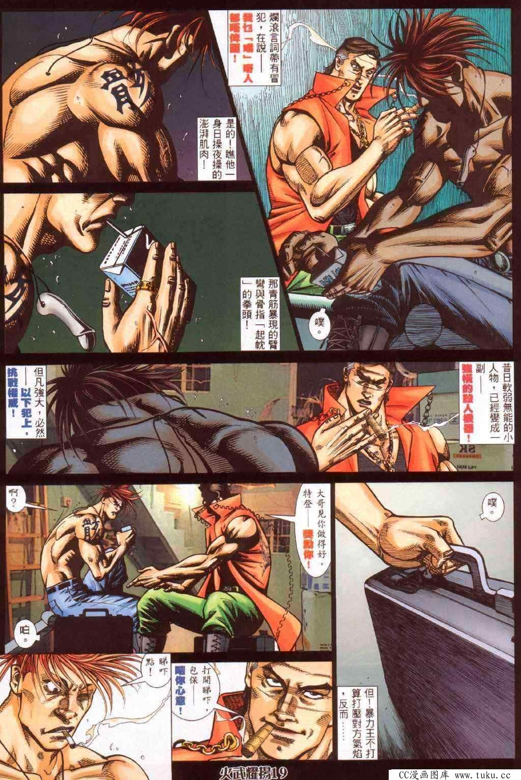 第371话