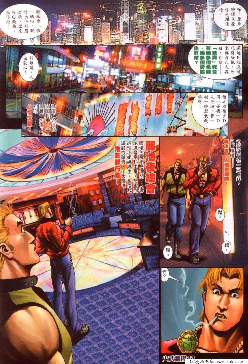 第371话