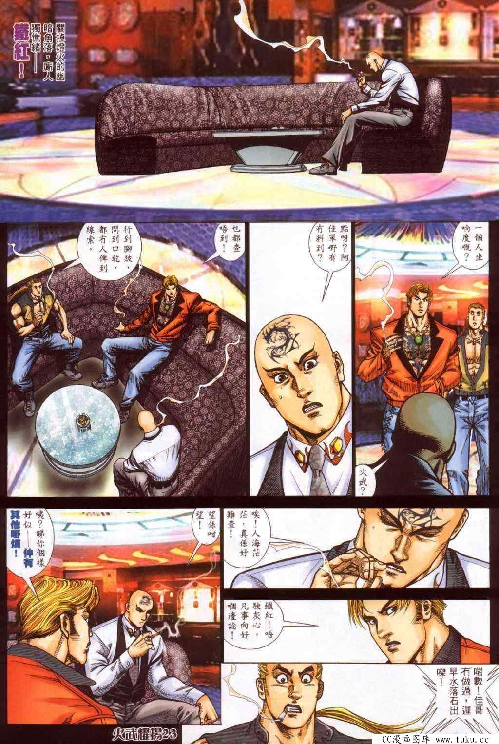 第371话