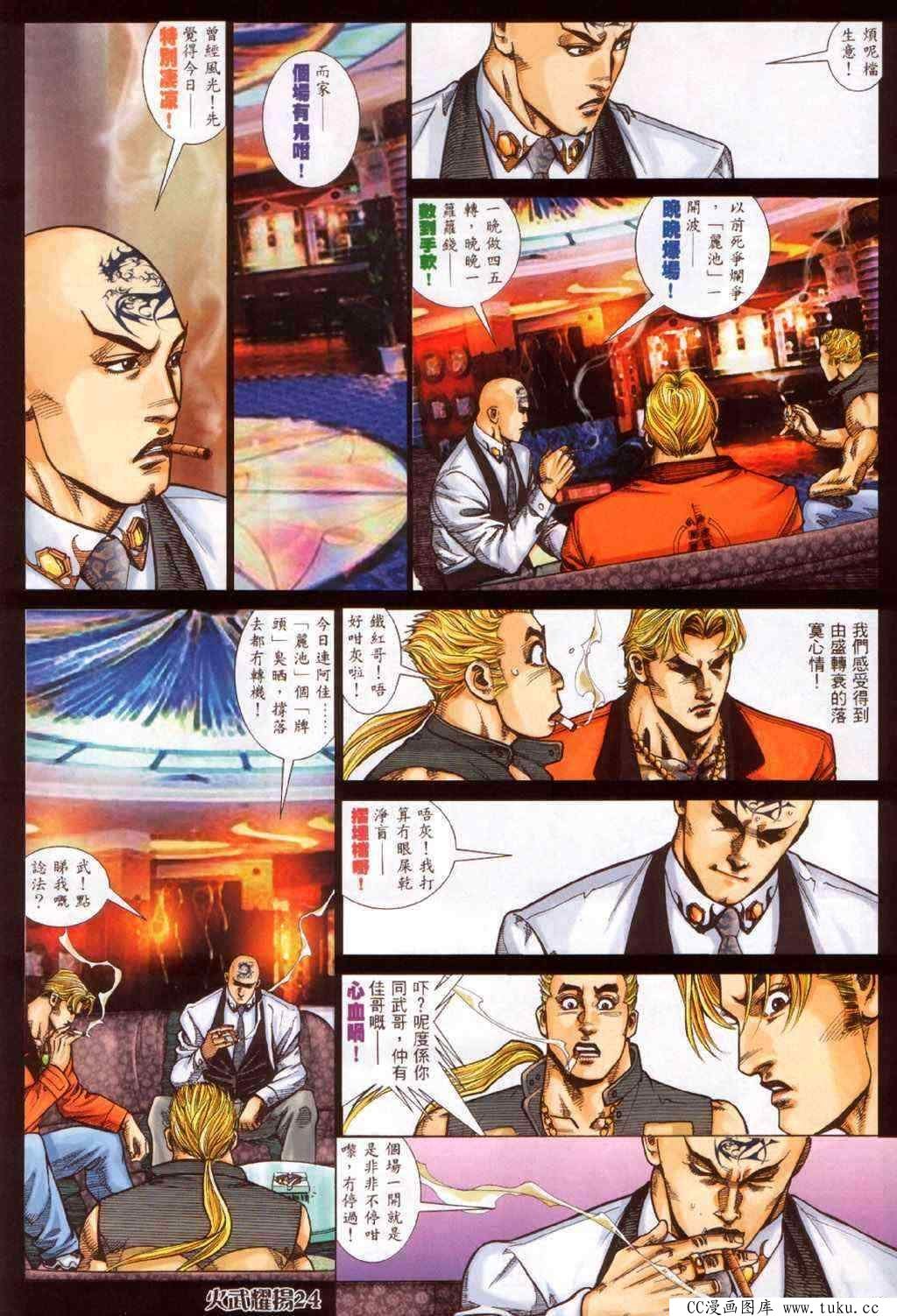 第371话