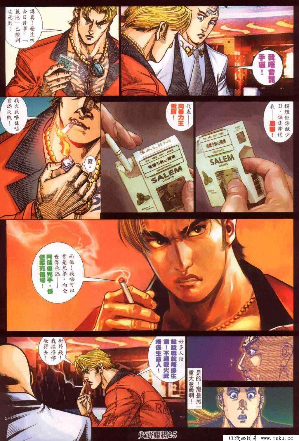 第371话