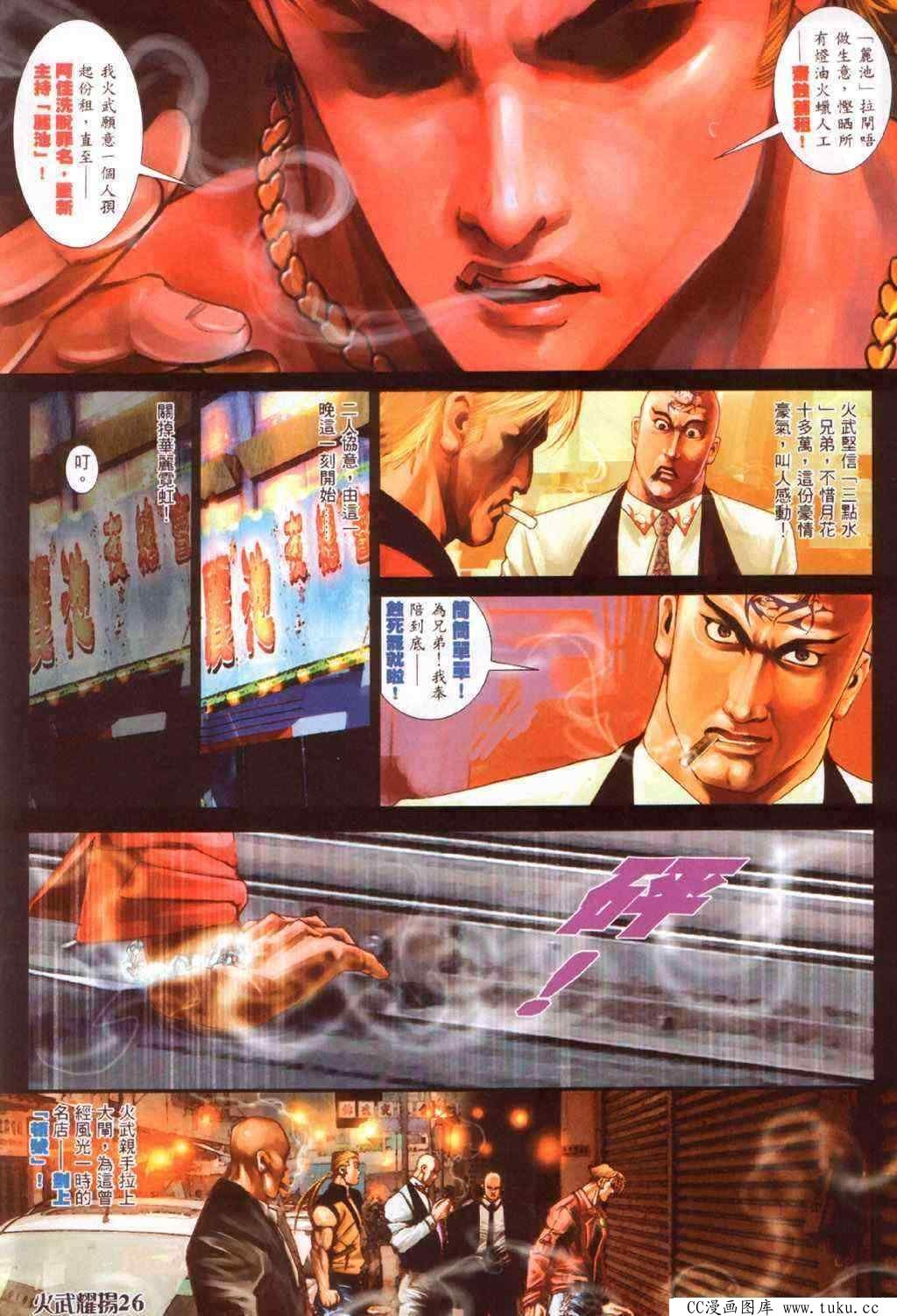 第371话
