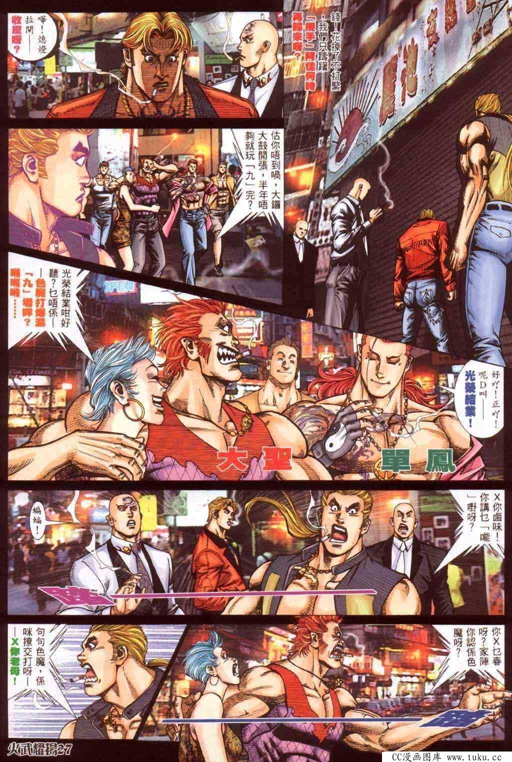 第371话