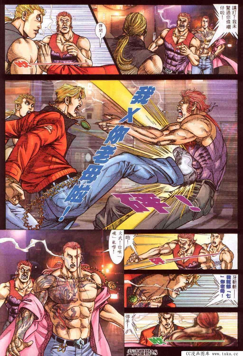 第371话