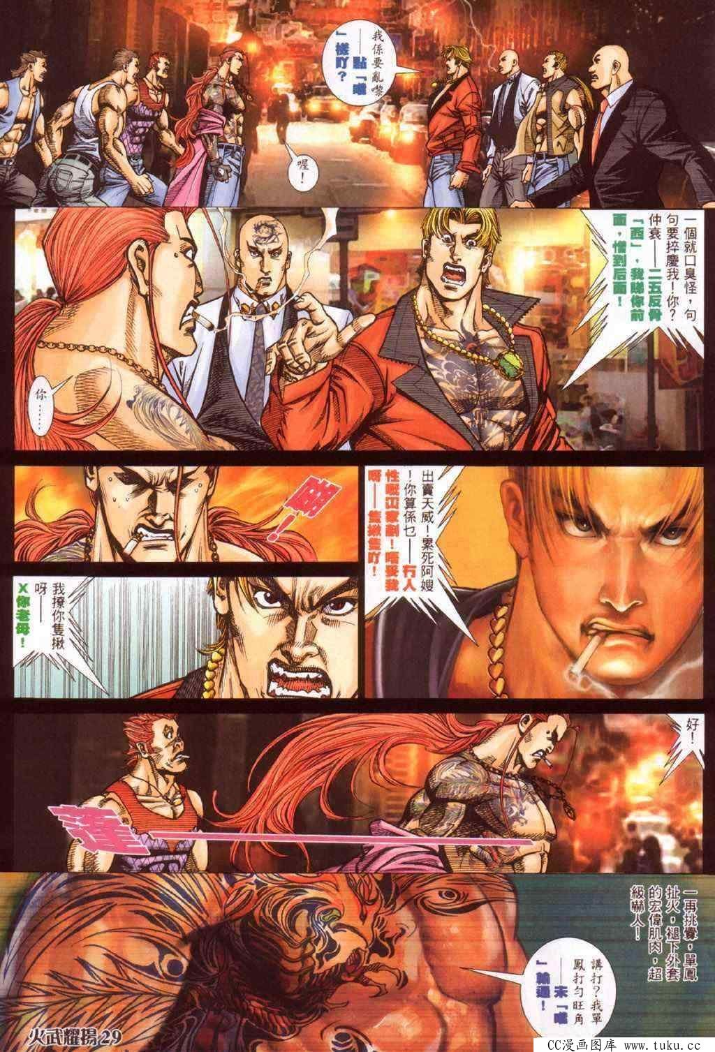 第371话