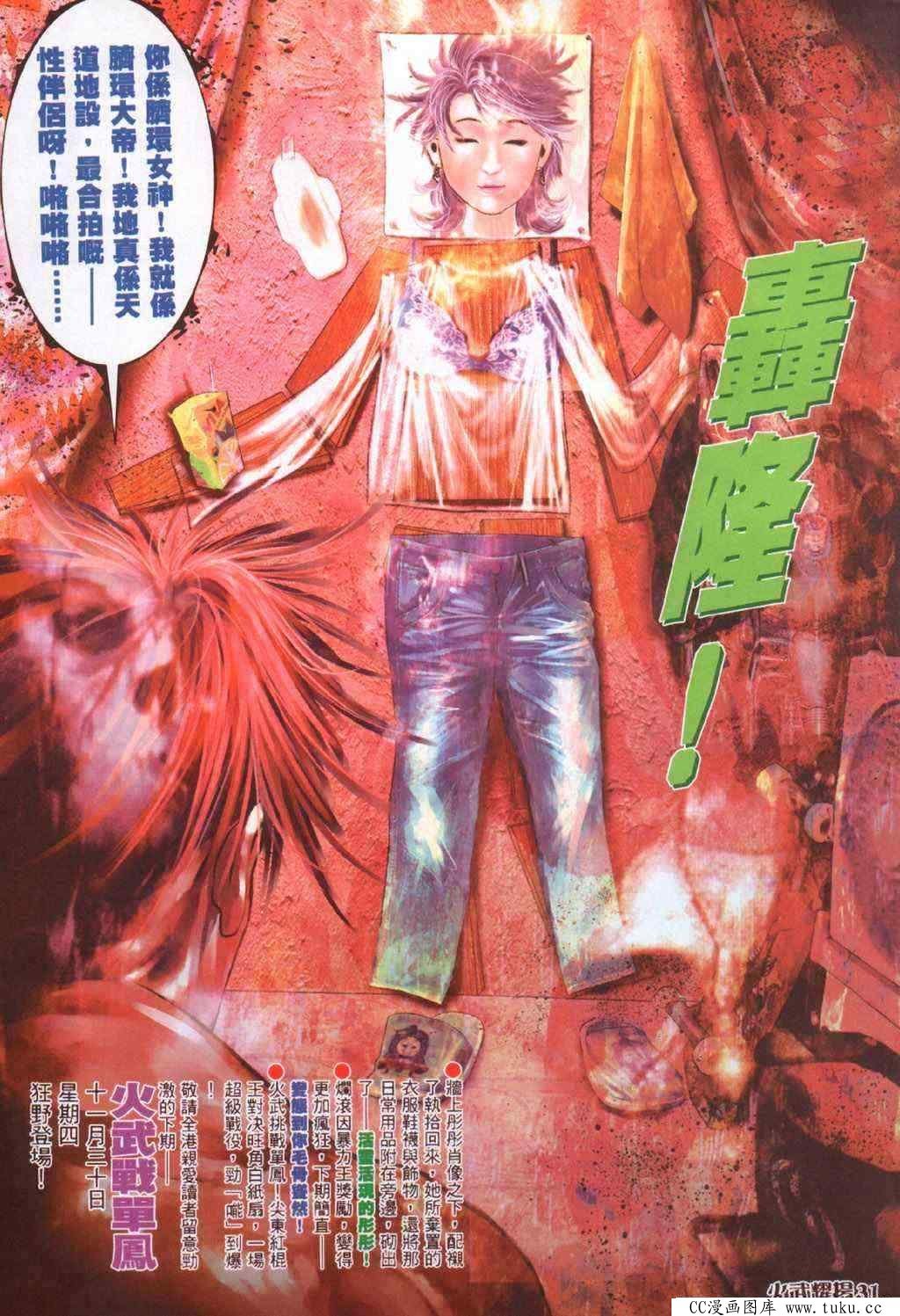 第371话