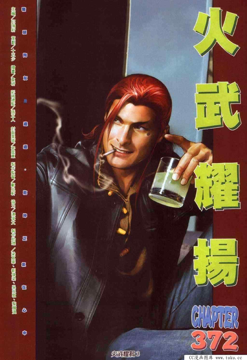 第372话
