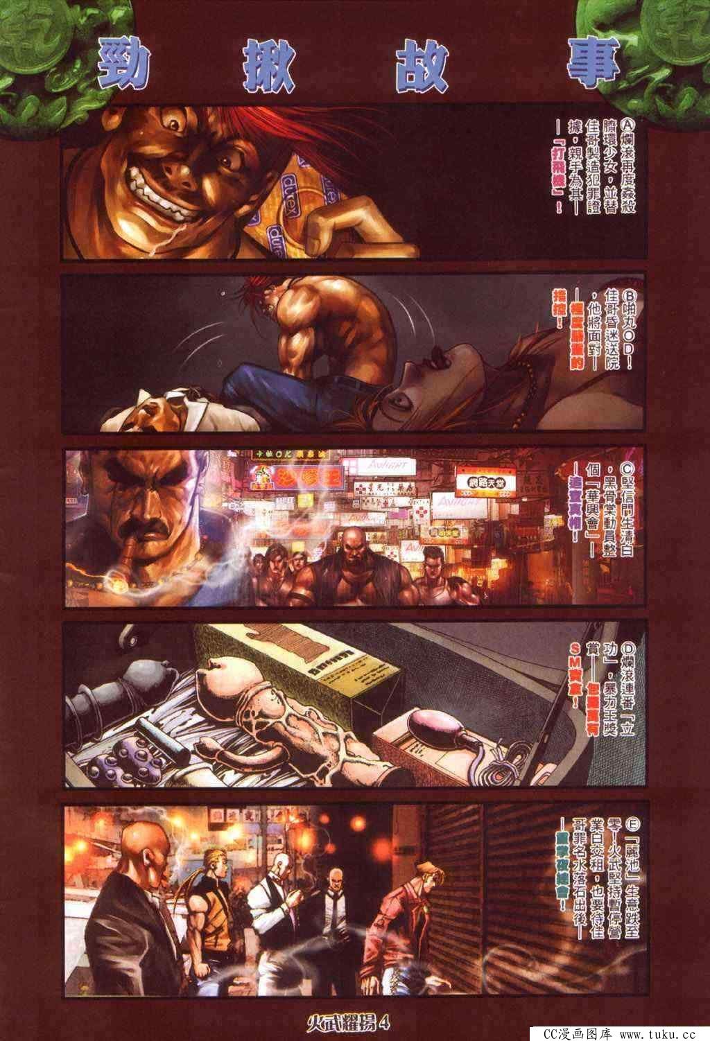 第372话